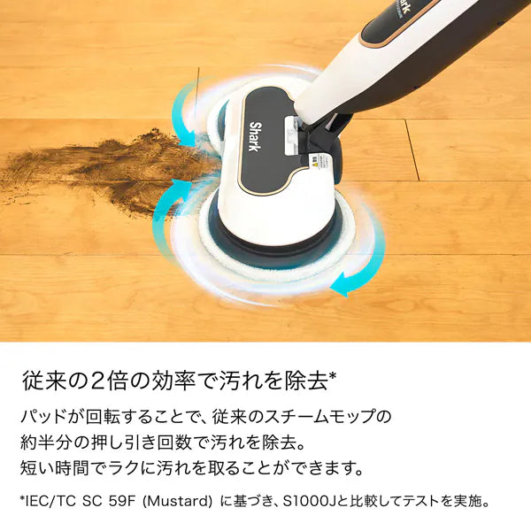 月額2,080円レンタルプラン：シャークニンジャ STEAM ＆ SCRUB 回転スチームモップ 掃除家電 電動モップ S8201JWH