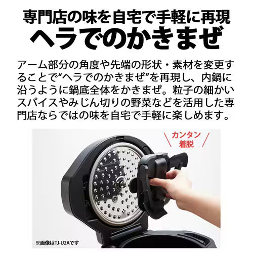 月額1,380円レンタルプラン：シャープ ホットクック用まぜ技ユニット もっとクック TJ-U1A ブラック