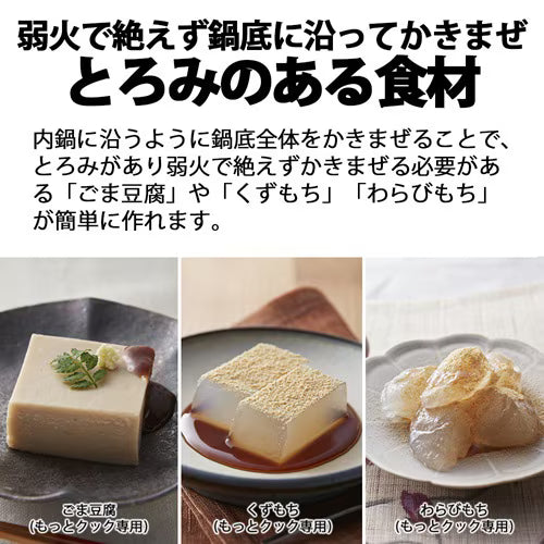 月額1,380円レンタルプラン：シャープ ホットクック用まぜ技ユニット もっとクック TJ-U1A ブラック