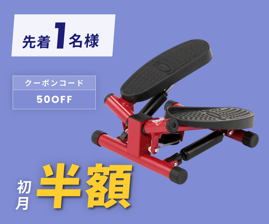 月額2,580円レンタルプラン：Shop Japan 健康ステッパー 草笛 光子さん