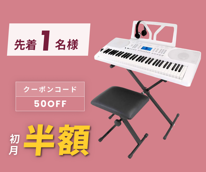 月額2,680円レンタルプラン：ONETONE 電子キーボード OTK-61S