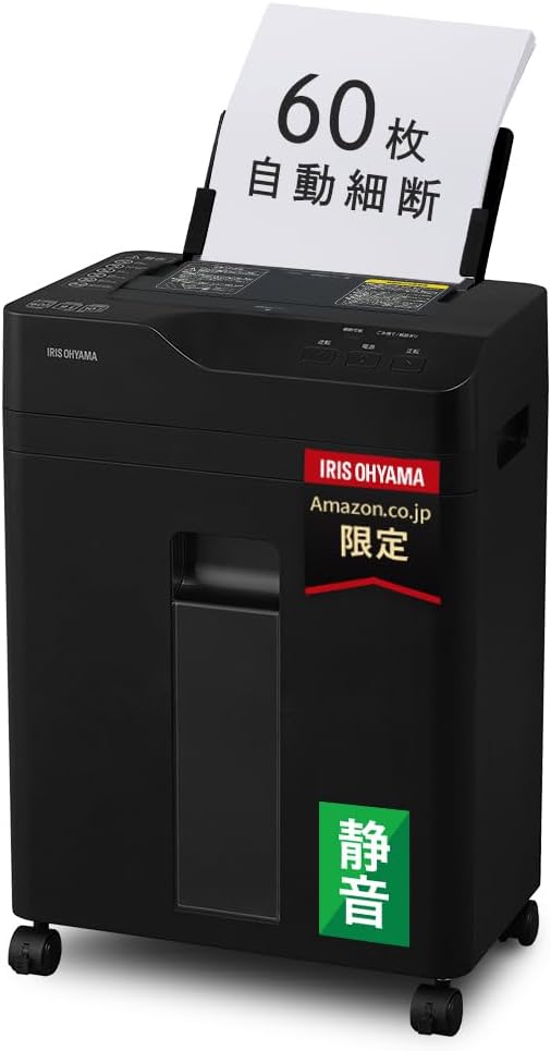 月額2,380円レンタルプラン：アイリスオーヤマ クロスカット シュレッダー 最大60枚細断 連続10分使用 最大容量18.5L AFSB60C