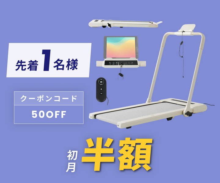月額7,980円レンタルプラン：アルインコ ルームランナー 最高時速10km/h スタンド付き AFJ2025AK