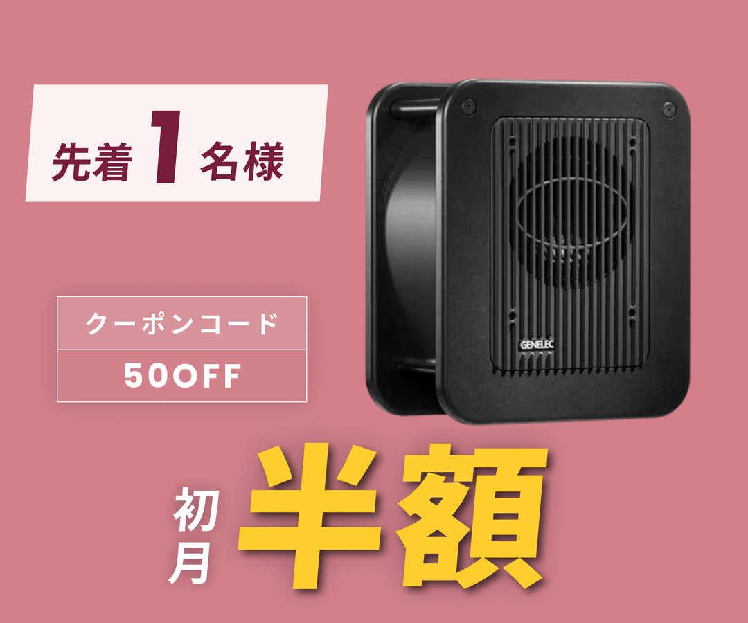 月額19,800円レンタルプラン：GENELEC Studio Subwoofer Generic サブウーファー 7040APM ブラック