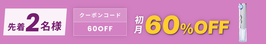 キャンペーンバナー