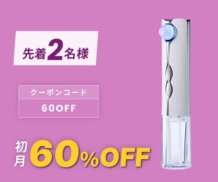 月額3,980円レンタルプラン：リファハイドラクリア/ReFa HYDRA CLEAR