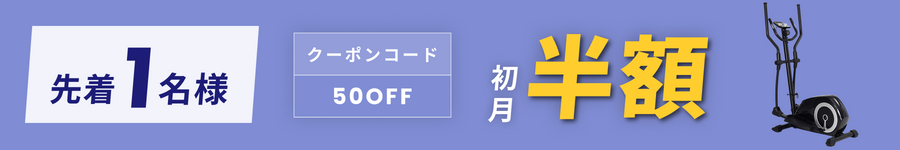 キャンペーンバナー