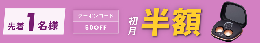 キャンペーンバナー