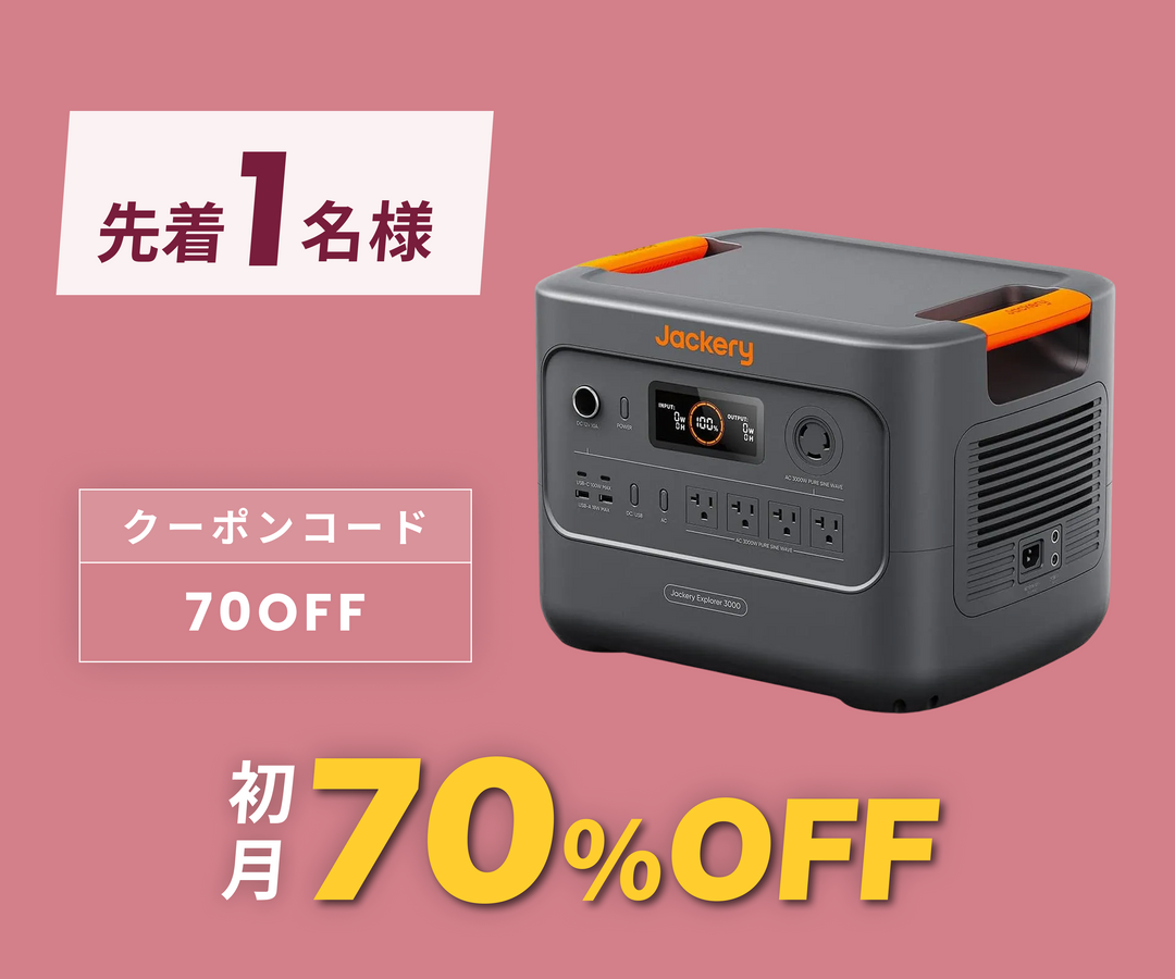 【送料込】jackery ポータブル電源　je-3000b 楽天市場】Jackery ポータブル電源 3000 ♪ : 住宅設備機器のcoordiroom