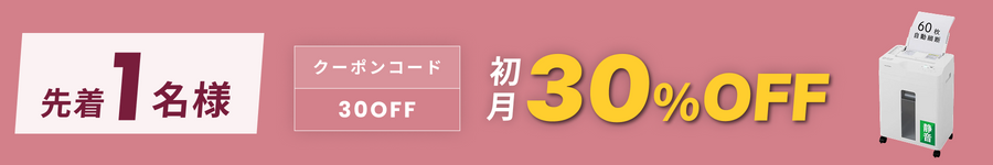 キャンペーンバナー