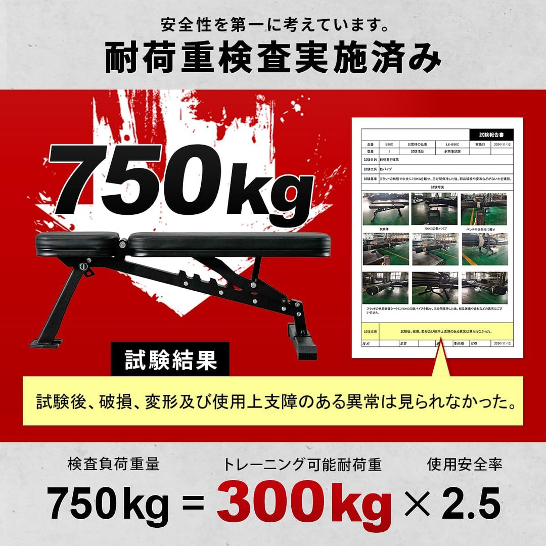 月額2,580円レンタルプラン：リーディングエッジ トレーニングベンチ ブラックLE-B80C（コンパクト）