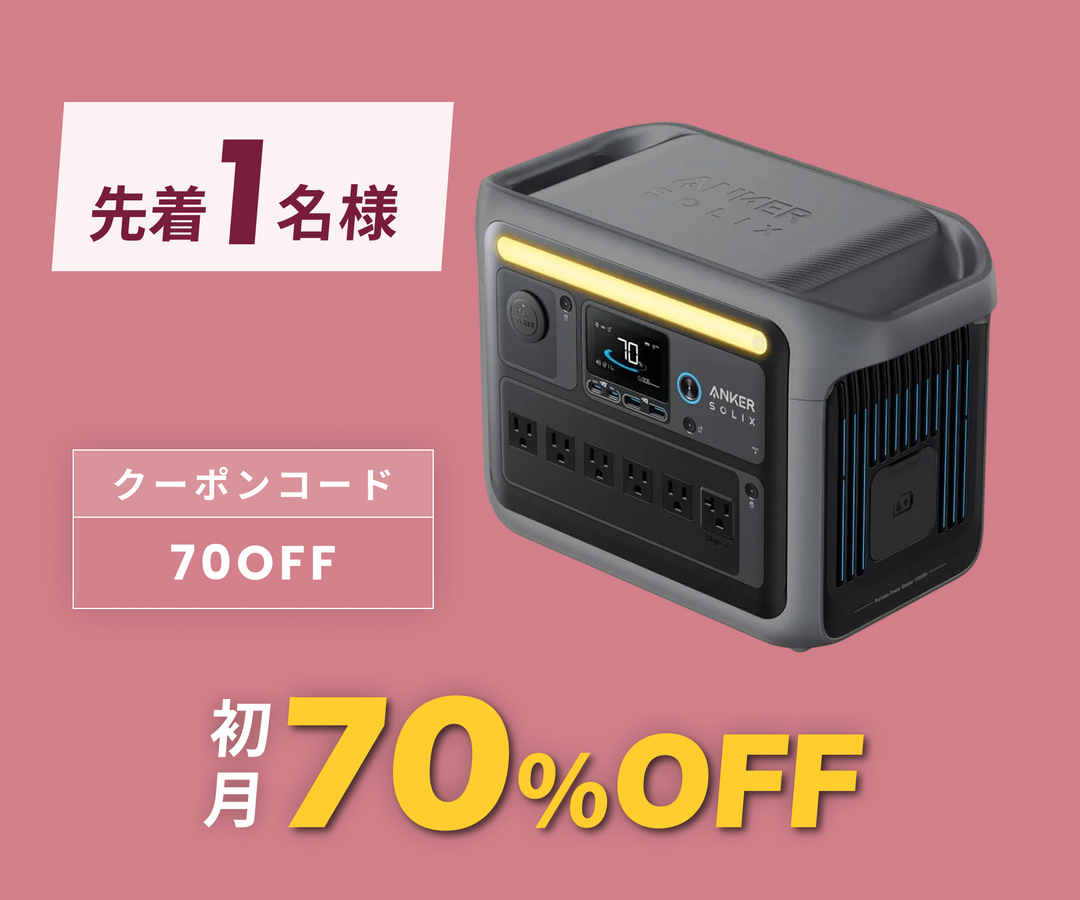 月額15,800円レンタルプラン：Anker Solix C1000 Portable Power Station 58分で満充電 容量1056Wh 定格出力1500W A17615Z1 ダークグレー
