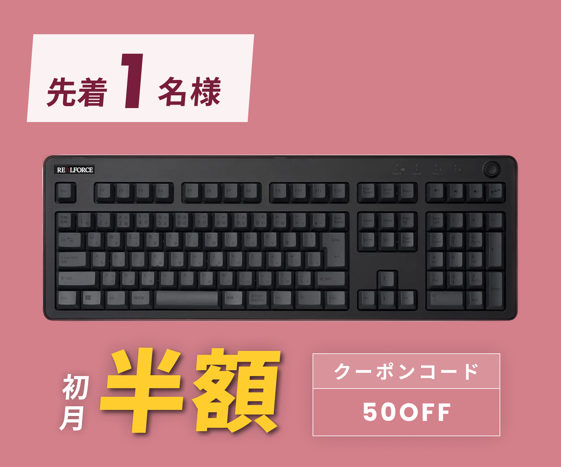月額4,980円レンタルプラン:東プレ REALFORCE R3 キーボード 月額4,980円レンタルプラン:東プレ REALFORCE R3 キーボード