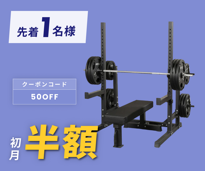 月額25,800円レンタルプラン：アイロテック ベンチプレスセット（ラバーバーベル 135KG ベンチ パワースクワットスタンドEXセット）