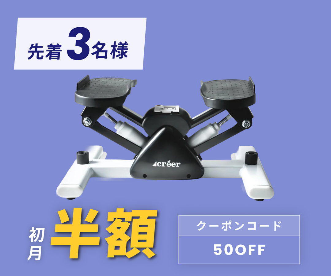 月額1,880円レンタルプラン：créer ステッパー 静音 モニター付き 部位別 c0100 ブラック