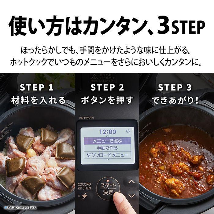 月額7,680円レンタルプラン：シャープ ヘルシオ ホットクック 1.6L・2.4L KN-HW16H-W / KN-HW24H-W ホワイト