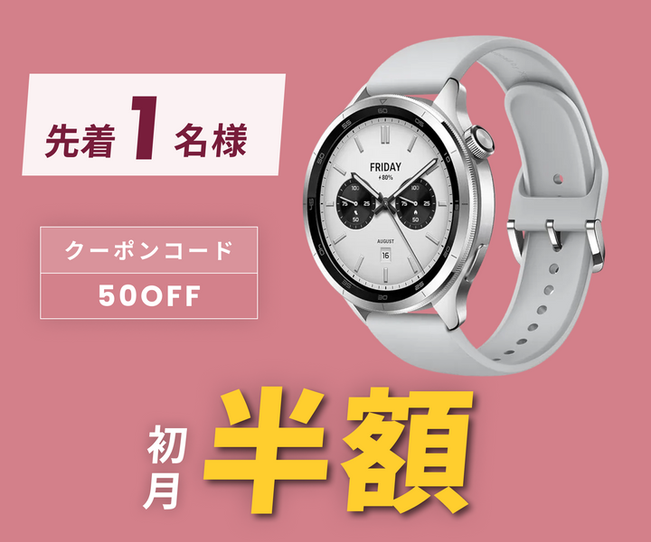 月額2,980円レンタルプラン：シャオミ Watch S4 スマートウォッチ BHR9197GL