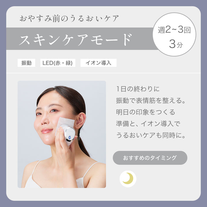 月額3,880円レンタルプラン：ドクターエア リフトライザー 美顔器 リフトケア フェイスケア BBI-01