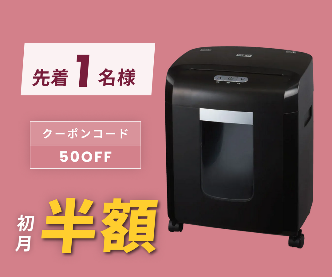 月額2,880円レンタルプラン：ナカバヤシ マイクロカット シュレッダー 最大8枚細断 連続15分使用 NSE-506BK