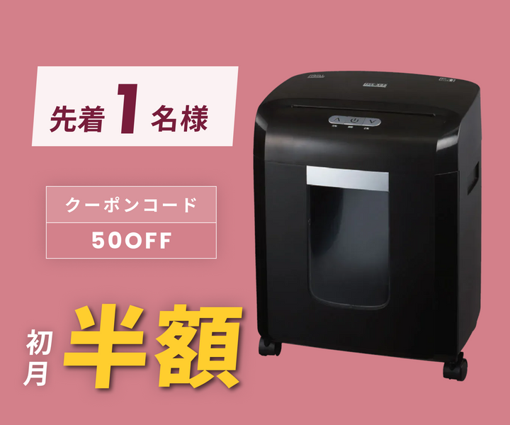 月額2,880円レンタルプラン：ナカバヤシ マイクロカット シュレッダー 最大8枚細断 連続15分使用 NSE-506BK