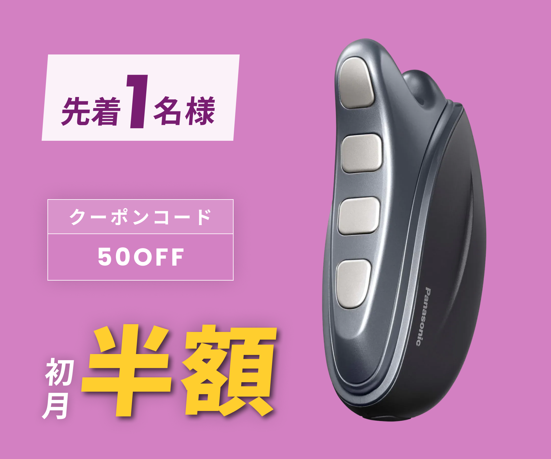 月額5,380~5,980円レンタルプラン:パナソニック バイタリフト かっさ 月額5,380~5,980円レンタルプラン:パナソニック バイタリフト かっさ