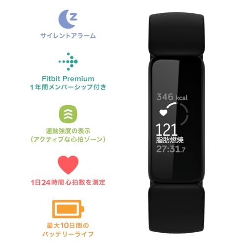 月額1,680円レンタルプラン：Fitbit Inspire2 フィットネストラッカー スマートウォッチ 健康管理 サイレントアラーム 長持ち(10日) FB418BKWT-FRCJK ルナホワイト