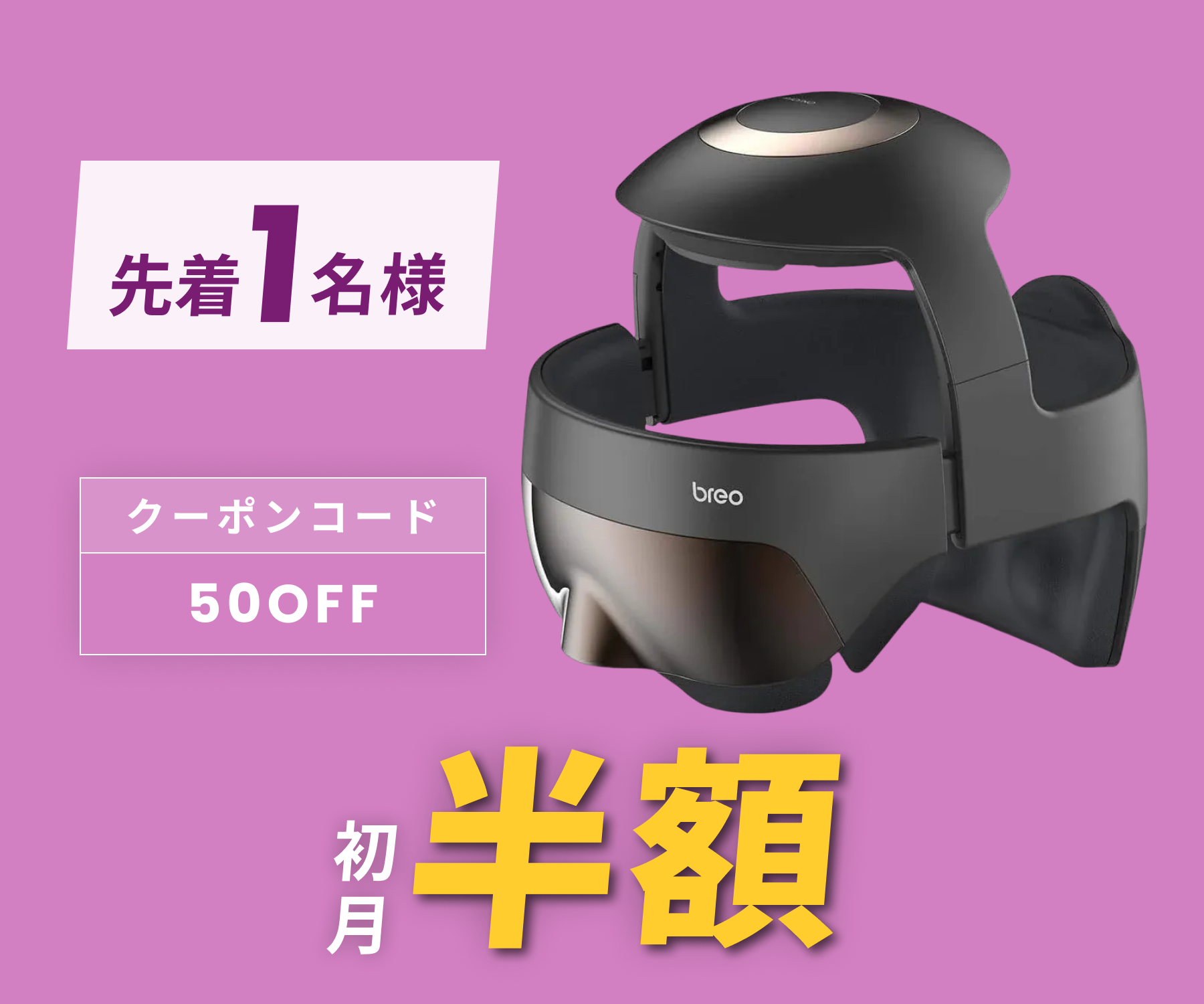 breo ブレオ ヘッドマッサージ器 Amazon | breo ヘッドリラクゼーション 頭部 おでこ 目もと 首もと 頭