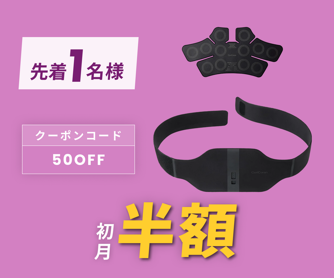 月額3,980円レンタルプラン：パナソニック 高周波治療器 コリコランワイド（腰アタッチメント付属） EW-RA550W-K ‎ブラック