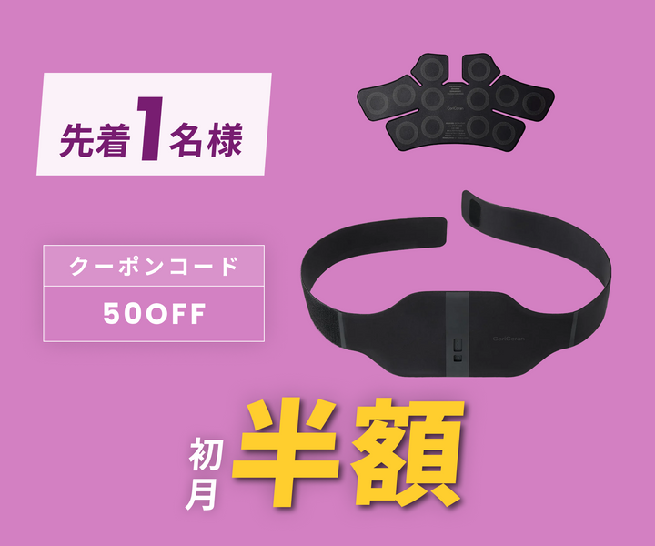 月額3,980円レンタルプラン：パナソニック 高周波治療器 コリコランワイド（腰アタッチメント付属） EW-RA550W-K ‎ブラック