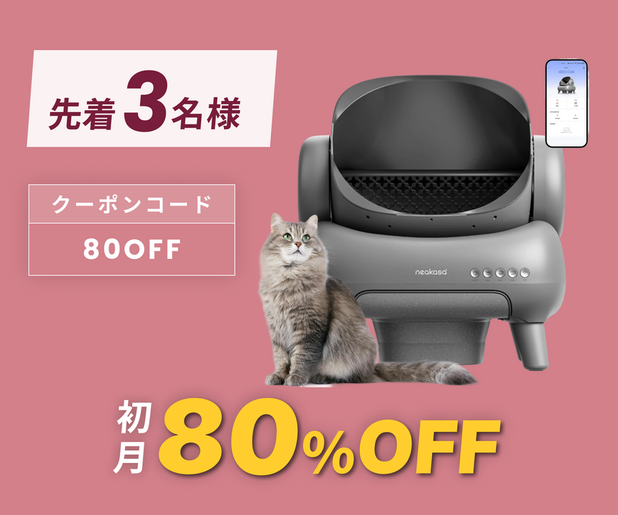 月額4,530~円レンタルプラン：Neakasa M1 Plus 全自動猫トイレ ‎ペット