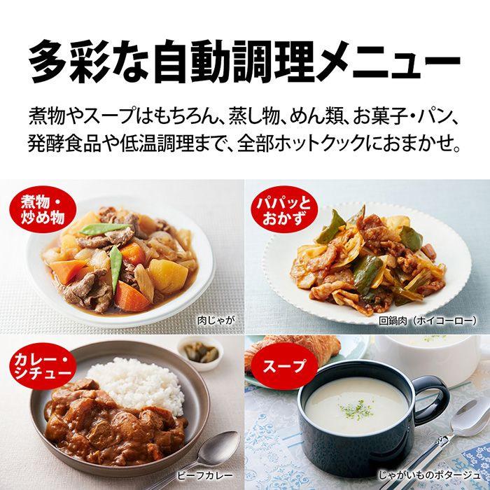 月額7,680円レンタルプラン：シャープ ヘルシオ ホットクック 1.6L・2.4L KN-HW16H-W / KN-HW24H-W ホワイト