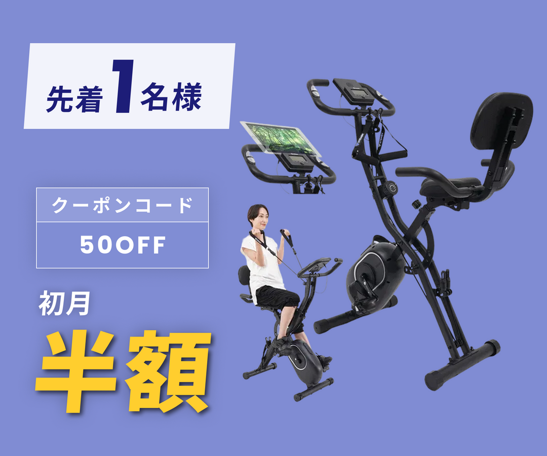 月額3,680円レンタルプラン：STEADY フィットネスバイク 超静音 筋トレ 有酸素運動可 ST143