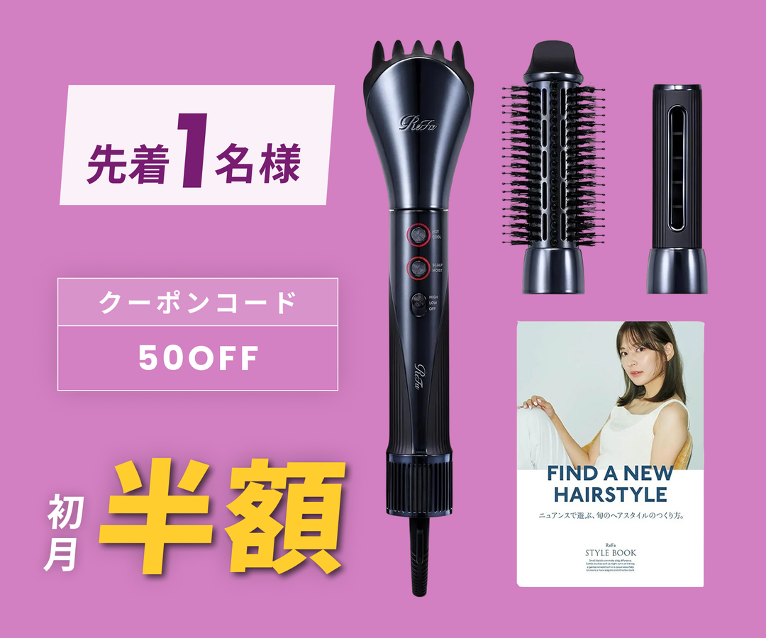 月額6,500円レンタルプラン：ReFa BEAUTECH RESETTER RE-BI-02A / RE-BI-03A / RE-BI-05A