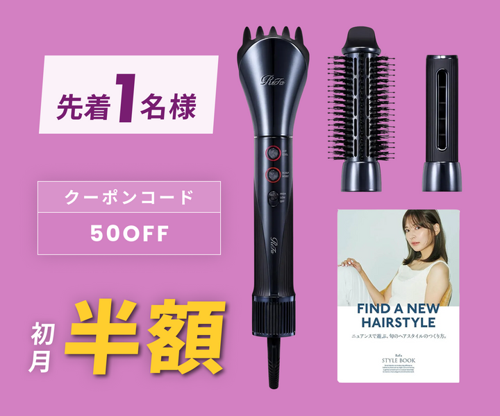 月額6,500円レンタルプラン：ReFa BEAUTECH RESETTER RE-BI-02A / RE-BI-03A / RE-BI-05A