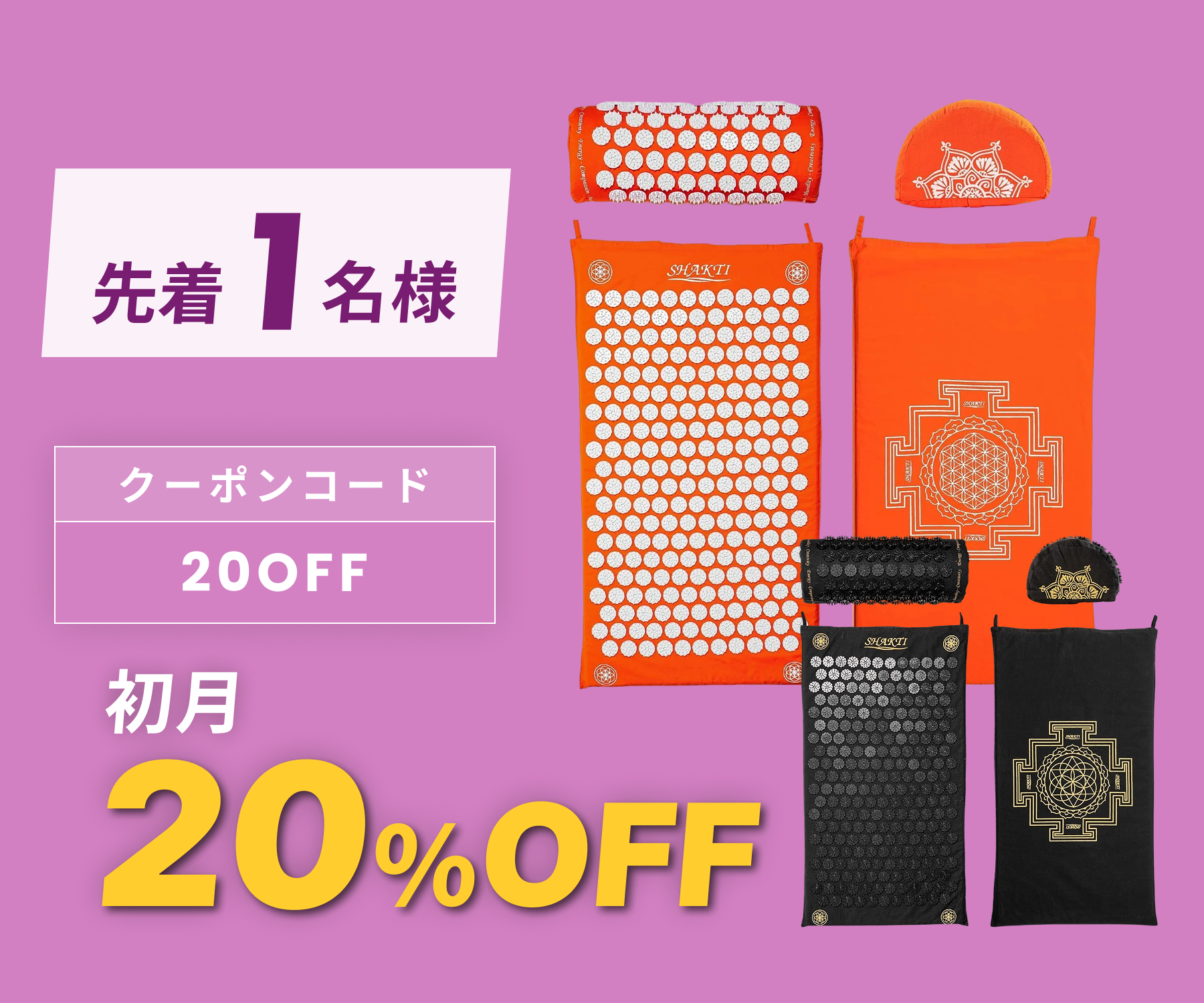 Shakti シャクティマット&ピローセット ピンク 【公式通販】