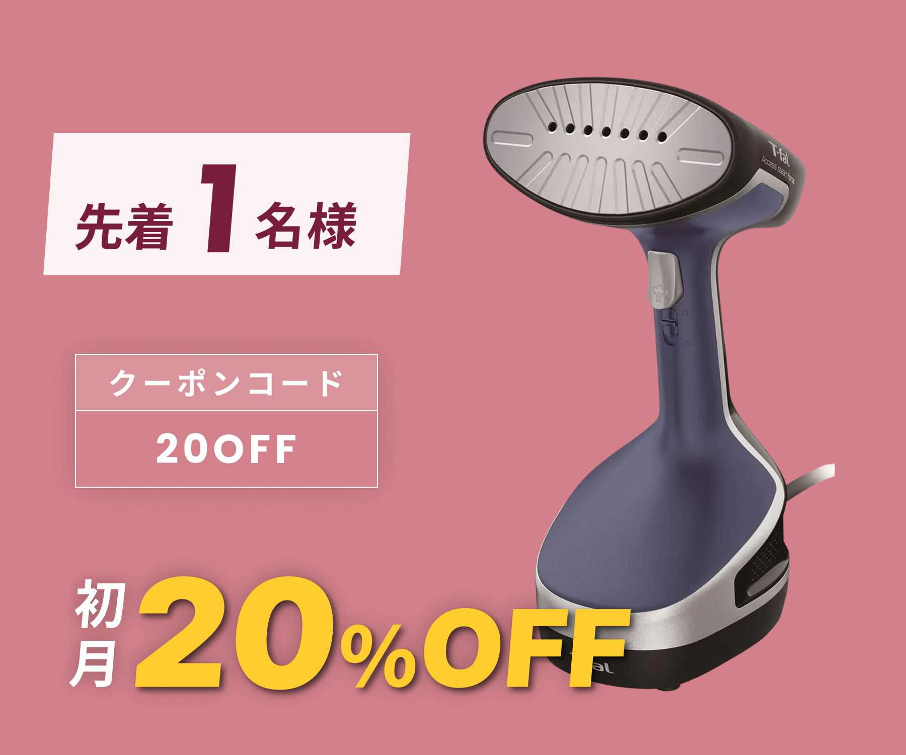 美品 ティファール アクセススチームプラス 【楽天市場】【T-fal公認 美品 ティファール アクセススチームプラス 【楽天市場】【T-fal公認