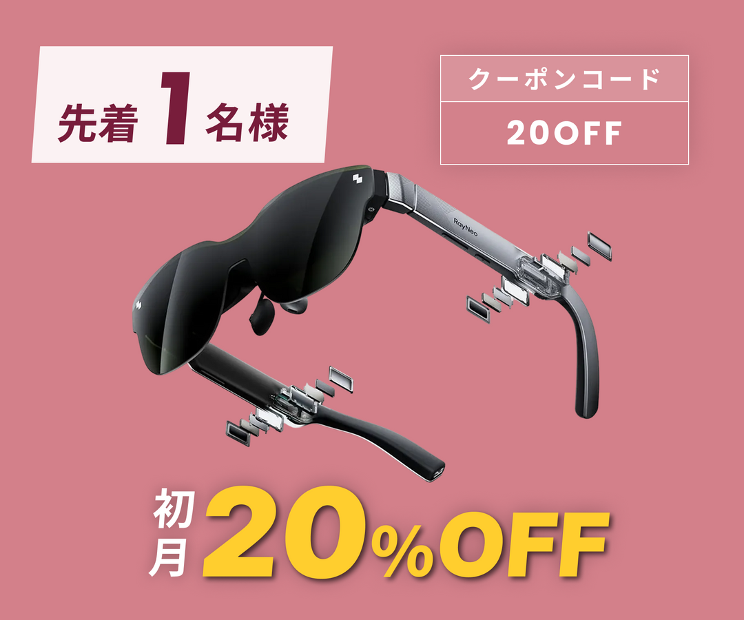 月額6,880円レンタルプラン：RayNeo Air 3s AR/XRグラス XRGF35-01