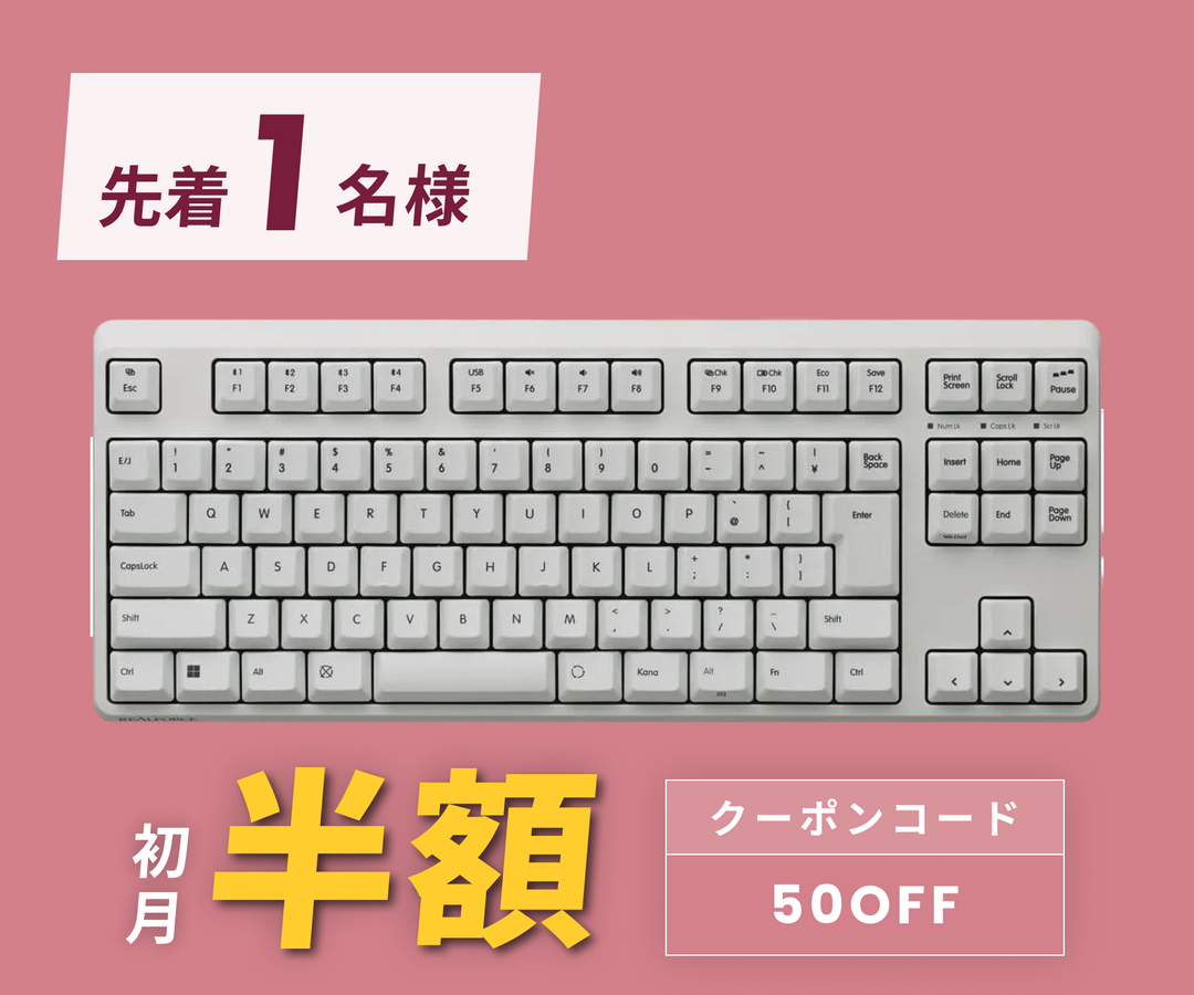 月額5,280円レンタルプラン：REALFORCE R4 キーボード ハイブリッド テンキーレス 日本語配列 TKL 30g R4HC23 ホワイト