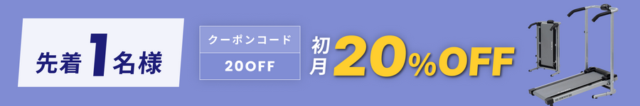 キャンペーンバナー