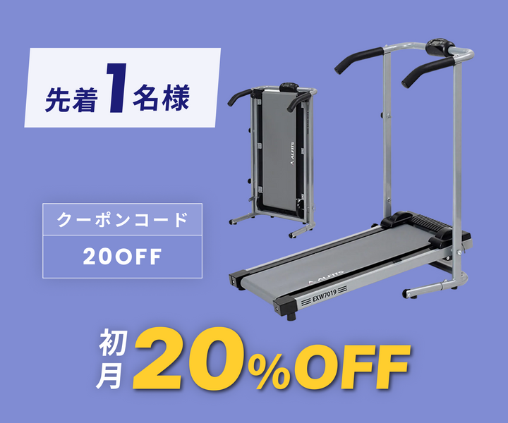 月額1,880円レンタルプラン：アルインコ 自走式ウォーカー7019 ルームランナー ‎EXW7019 ブラック