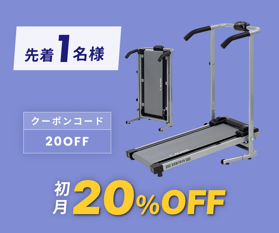 月額1,880円レンタルプラン:アルインコ 自走式ウォーカー7019 ルーム 月額1,880円レンタルプラン:アルインコ 自走式ウォーカー7019 ルーム
