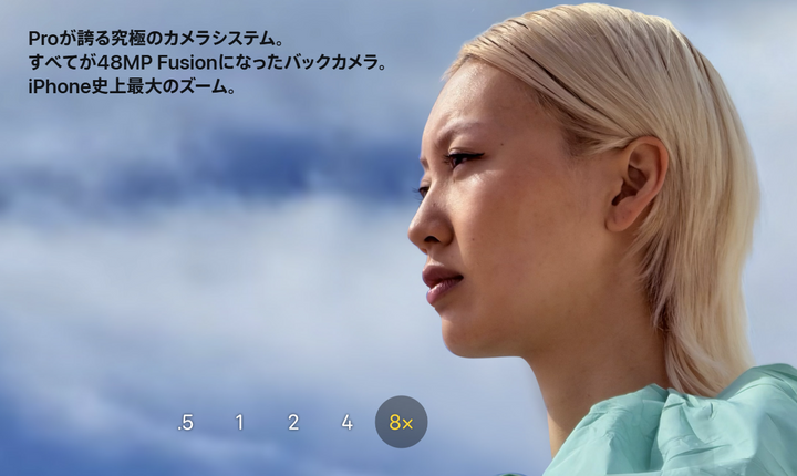 月額32,800円レンタルプラン： iPhone 17 Pro MAX 6.9インチディスプレイ