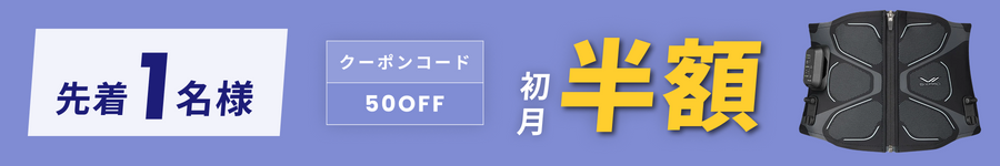 キャンペーンバナー