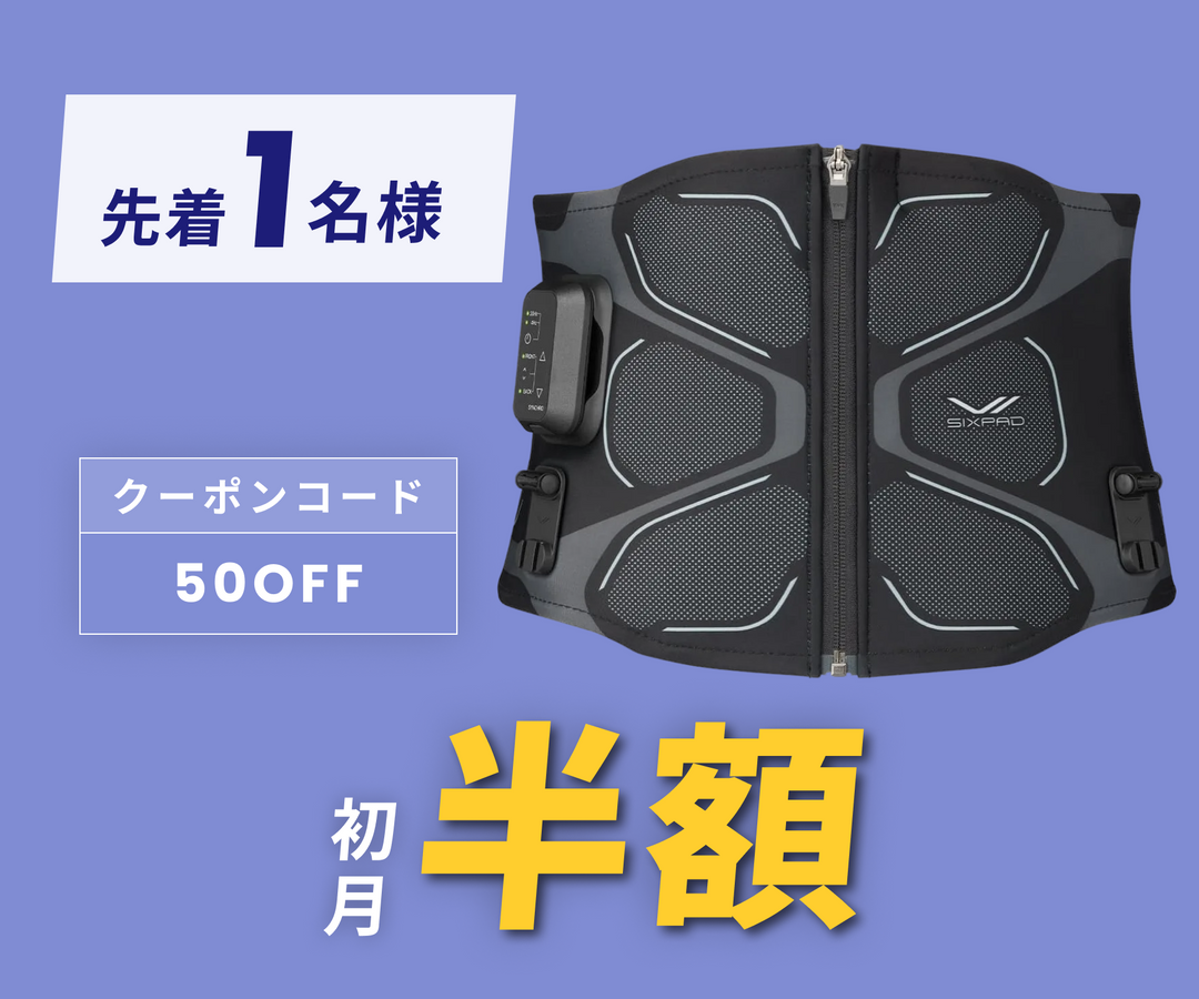 月額7,580円レンタルプラン：MTG シックスパッド コアベルト2 コントローラー付き SE-CB-03B