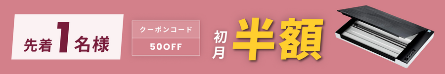 キャンペーンバナー