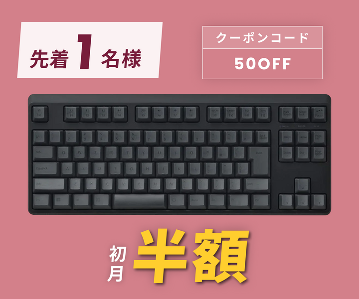 月額5,280円レンタルプラン：REALFORCE R4 キーボード ハイブリッド テンキーレス 日本語配列 TKL 変荷重 R4HC12 ブラック