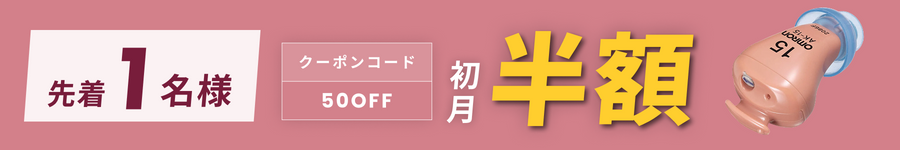 キャンペーンバナー