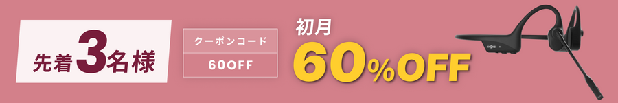 キャンペーンバナー