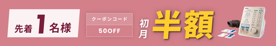 キャンペーンバナー