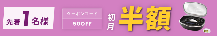 キャンペーンバナー